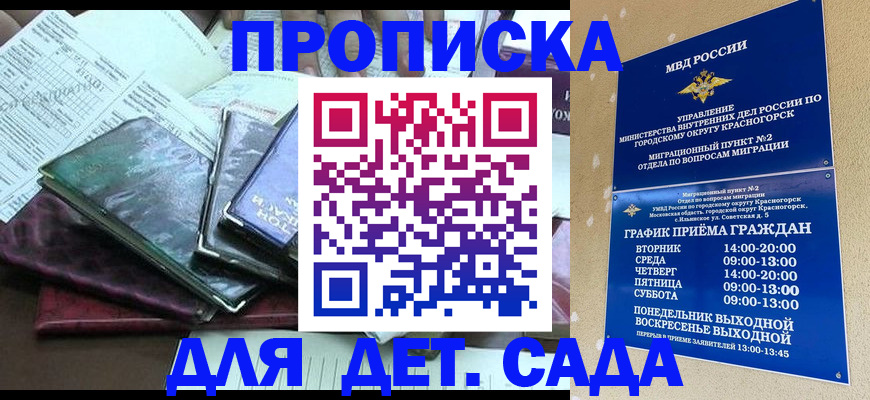 прописка иностранных граждан в Добрянке