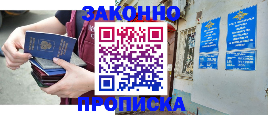 временная регистрация адрес в Добрянке