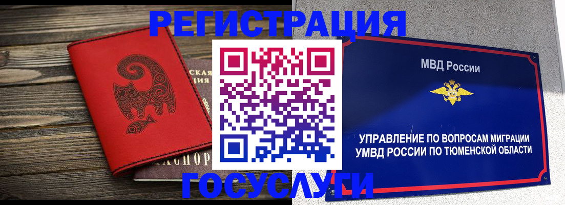 временная регистрация купить в Добрянке